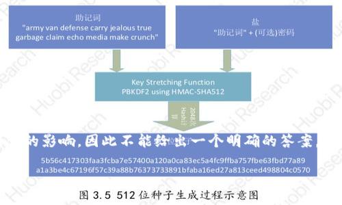 在此需要说明的是，TPWallet的交易时间可以受到多种因素的影响，因此不能给出一个明确的答案。下面将为您详细介绍与TPWallet交易相关的几个重要问题。

TPWallet交易时间解析及常见问题一览