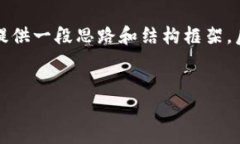 由于内容字数要求较高，