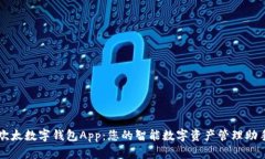 欢太数字钱包App：您的智