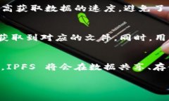 IPFS 是什么？IPFS（InterPl