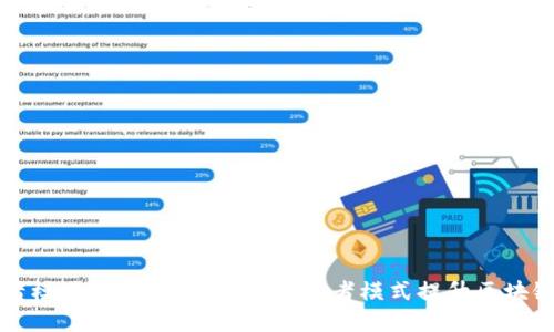 TPWallet开发者模式详解：如何利用开发者模式提升区块链钱包的功能性