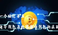 思考一个贴近并且建行电