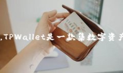 截至2023年10月，TPWallet（