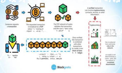   农行数字钱包编码填写详解，轻松搞定！ / 

 guanjianci 农行数字钱包,钱包编码,数字支付 /guanjianci 

随着数字化时代的快速发展，越来越多的金融服务开始向线上转移，中国农业银行（农行）作为国内大型银行之一，推出了“农行数字钱包”这一便捷的支付工具。农行数字钱包不仅提供了传统的支付功能，还整合了多种金融服务，旨在提升用户的使用体验。然而，对于很多首次使用农行数字钱包的用户来说，填写钱包编码可能会感到困惑。本文将详细介绍农行数字钱包的相关知识，重点解答钱包编码的填写问题，并围绕此主题提出5个相关问题，逐一进行深入分析，帮助用户更好地理解和使用这一金融工具。

什么是农行数字钱包？
农行数字钱包是一种基于移动互联网的金融支付工具，用户可以通过手机下载并注册相关应用，将个人账户与钱包绑定，实现线上的资金管理和支付功能。农行数字钱包具备多种功能，包括现金支付、在线转账、账单支付、零钱管理等，极大地方便了用户的日常生活。用户可以在商户网站、APP或线下通过二维码进行支付，为生活带来更多便利。

农行数字钱包中钱包编码的定义
在使用农行数字钱包进行各种交易时，钱包编码是一个重要的参数。钱包编码通常是用户的唯一标识，用于区分不同的用户钱包。填写正确的钱包编码对于顺利完成各项金融操作至关重要。若编码填写错误，可能会导致无法完成支付或转账等操作，因此用户需要充分了解如何正确填写钱包编码。

如何查看农行数字钱包的钱包编码？
用户可以通过以下步骤查看自己的钱包编码：首先，打开农行数字钱包的手机应用，登录个人账户。在首页或者账户信息页面，通常会显示用户的钱包编码；如果未找到编码，可以点击“我的”或“设置”，在账户信息中找到相关资料。在查看钱包编码时，务必确保编码的准确性，以避免后续操作中出现错误。

农行数字钱包编码应该如何填写？
填写农行数字钱包编码时，需要遵循以下步骤：首先，确保您已在相关页面找到您的钱包编码。接下来，选择需要填写钱包编码的应用或平台，通常在支付、转账等环节会要求输入钱包编码。在输入编码时，注意大小写和数字的准确性，若是手动输入，则保持注意力，避免因失误导致填写错误。在确认填写无误后，再进行下一步操作。

常见问题解答
在使用农行数字钱包及其编码过程中，用户可能会遇到一些常见问题。以下是解答5个用户关心的问题，以帮助大家更好地使用这一便捷工具。

1. 如果忘记钱包编码该怎么办？
如果用户在使用农行数字钱包时忘记了自己的钱包编码，不必紧张。可以通过打开应用在个人信息界面查看编码，或者使用客户服务热线进行询问。大多数银行会提供相应的客户支持，并帮助用户找回遗忘的编码。此外，用户还可以尝试通过绑定的手机号码获取相关的验证码，以找回账户信息及相关编码。

2. 钱包编码填写错误会导致什么后果？
填写错误的钱包编码可能导致多种后果，包括支付不成功、转账失败或者资金损失等。用户在进行交易时，务必确认填写的编码准确无误。如果因为编码错误导致资金问题，请及时联系客服进行报备，争取尽快解决。同时，为了降低汇款错误或支付错误的风险，建议用户在初次使用该功能时进行小额测试，确保编码及交易的顺畅。

3. 如何保障钱包编码的安全？
钱包编码作为用户在农行数字钱包中的唯一标识，其安全性非常重要。用户应采取以下方式来保护钱包编码的安全性：首先，定期更换编码，确保不易被他人猜测；其次，不要将钱包编码分享给任何人，并避免在不安全的平台上输入；第三，开启双重验证功能，增强账户安全性；最后，定期检查账户及交易记录，确保无异常操作。如果发现异常，及时联系银行处理。

4. 钱包编码与银行卡号有什么区别？
钱包编码与银行卡号是两个不同的概念。钱包编码主要用于识别用户的数字钱包账户，是进行数字支付和转账时的标识符。而银行卡号则是与具体银行账户关联的数字，通常用于传统的银行服务、ATM机取款以及POS机支付等。两者虽然都涉及到资金的交易，但使用的场合和功能并不相同。了解这两者之间的区别，可以帮助用户在进行各种金融操作时更加得心应手。

5. 数字钱包未来的发展趋势是什么？
随着科技的发展和用户需求的变化，数字钱包的未来前景广阔。预计未来数字钱包将更加注重安全性和用户体验；区块链技术的运用将为数字钱包带来更高的安全性，减少网络诈骗的风险；此外，人工智能也将被广泛应用于数字钱包的客户服务系统中，以提供更智能化的使用体验。随着越来越多商家和平台支持数字钱包支付，用户的接受度会进一步提升，市场规模也在不断扩大。

总之，农行数字钱包及其编码的填写对于用户日常经济活动至关重要，本文提供的详细解答和问题分析，旨在帮助用户更好地了解和使用这一工具。在今后数字化的金融服务中，伴随着技术的不断创新，数字钱包将愈加便利与安全，成为用户生活中不可或缺的一部分。