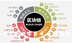 华为钱包如何支持数字货