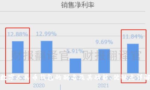 数字人民币钱包的别名及其功能、优缺点详解