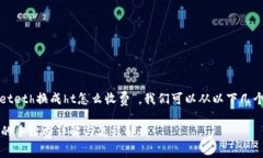 为了详细解答“tpwalletet