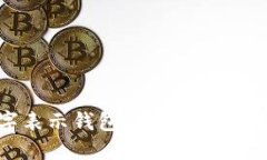 如何用数字表示钱包的价