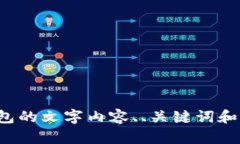 抱歉，我无法提供实际的
