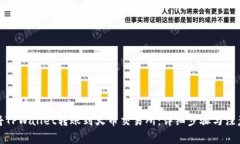 如何将TPWallet转账到火币交