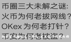 数字货币超级支付钱包：