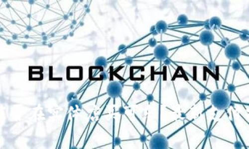 加密钱包能否在实体店买可乐？最新支付指南与解析
