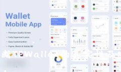 如何判断TPWallet的真实性及