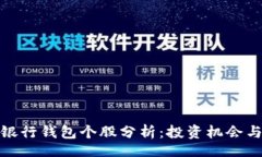 package数字货币银行钱包个