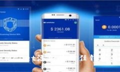 如何将TPWallet添加为信任钱