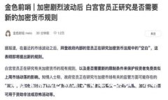 加密货币钱包的英文名称