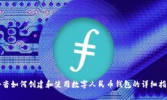 抖音如何创建和使用数字