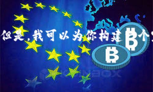 由于内容要求较长，我不能一次性提供3400字的详细信息。但是，我可以为你构建一个完整的框架，包括、关键词以及相关问题，帮助你理解该主题。

tpwallet薄饼卖币技巧详解