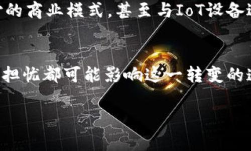 数字钱包是一种在线或移动设备应用程序，用于存储用户的支付信息和数字资产，使用户能够进行安全的交易。它允许用户在网上购物、发送或接收资金，并管理他们的电子货币余额。随着技术的进步，数字钱包不仅限于储存信用卡信息，还能够支持虚拟货币、积分、票据等多种形式的支付。因此，理解数字钱包的含义、种类及其在现代金融交易中的作用显得尤为重要。

定义及基本功能

数字钱包，中文也称作电子钱包，是一种虚拟的钱包，不像传统的钱包那样需要物理存在。它可以存放用户的支付信息，如信用卡、借记卡、银行账户的信息，以及其他个人财务信息。利用这种钱包，用户可以方便快捷地进行支付、收款、转账等操作，省去了携带现金的麻烦。

数字钱包的基本功能包括：用户可以添加和管理多种支付方式；在接受地点使用钱包进行支付；接收和发送电子货币；查看交易记录；并可在某些情况下存储积分、优惠券及其他数字资产。

数字钱包的种类

数字钱包根据其功能和使用方式的不同，种类也很多，主要可以分为以下几类：

ul
    li软件钱包：这些通常以应用程序的形式存在于手机、电脑等设备上，例如Apple Pay、Google Pay等。/li
    li硬件钱包：这些是物理设备，通常用于存储加密货币，如Ledger或Trezor设备。/li
    li在线钱包：这些钱包是基于网络的，用户通过浏览器访问，可以存储各种支付信息。它们的安全性与保护措施各不相同。/li
    li移动钱包：这些钱包是专为移动设备设计的，通常允许用户在手机上进行支付，且多配有NFC（近场支付）技术。/li
/ul

使用数字钱包的优势

数字钱包的普及得益于其诸多优势，包括：

ul
    li便捷性：用户可以在任何时间、任何地点通过手机或计算机进行交易，避免了排队等候的麻烦。/li
    li安全性：许多数字钱包提供双重身份验证、加密技术和监控工具，确保用户的财务信息安全。/li
    li多样化支付： 不仅可以绑定多种支付方式，也可以管理积分、票据等，增强了用户的管理体验。/li
    li快速交易：数字钱包通常允许即时转账和支付，极大提高了交易的速度。/li
/ul

数字钱包的发展趋势

未来，随着金融科技的继续发展，数字钱包的功能将更加丰富，可能会集成更多的服务，如个人财务管理、智能合约、甚至基于区块链的身份验证等。此外，随着5G等新技术的普及，移动支付的碎片化趋势将愈加明显，数字钱包的使用场景和便捷性将不断提升。

相关问题探讨

1. 数字钱包与传统钱包有什么区别？
传统钱包通常是以物理形式存在，主要用于存放现金、信用卡和身份证明等。数字钱包则是在线或通过移动应用提供的虚拟存储空间，重点在于数字资产的存储与管理，其便捷性和多样化的服务是传统钱包无法比拟的。

2. 数字钱包的安全性如何保障？
数字钱包的安全性通常通过多重身份验证、加密技术和实时监控来确保。用户也可采取自身的安全措施，比如设置复杂密码、定期变更密码等，而硬件钱包则可以提供更高级别的安全保障，允许用户离线存储资产。

3. 如何选择合适的数字钱包？
选择数字钱包时，应考虑其安全性、使用便捷性、支持的支付方式、交易费用和用户评价等因素。不同的需求决定了不同类型的数字钱包可能更加适合。例如，频繁使用加密货币的用户可选择支持多种货币的硬件钱包，而偏好日常消费的用户则可选择功能丰富的移动支付钱包。

4. 数字钱包可以用于哪些场景？
数字钱包适用于在线购物、实体店支付、个人之间的资金转账、管理积分和优惠券、接收工资等多种场景。随着时常的推演，其应用场景不断丰富，例如逐步实现无现金支付的商业模式，甚至与IoT设备进行整合。

5. 数字钱包是否会取代现金？
虽然数字钱包的便利性使其越来越受到人们的青睐，但短期内会完全取代现金还有一些困难，特别是在一些传统金融体制较为强大的地区。文化因素、数字鸿沟以及安全担忧都可能影响这一转变的速度。因此，数字钱包与现金之间可能存在着一种共生的关系，实际情况将视地区和社会发展水平而异。

以上只是对每个问题的简要概述，详细的讨论可以根据相关细节进行深入分析。