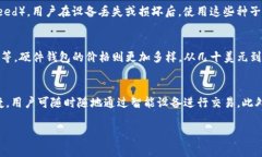   数字钱包图片及价格：全