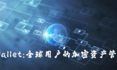 国际版TPWallet：全球用户的