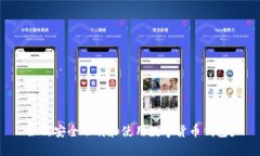 如何安全下载和使用数字