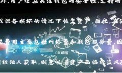 区块链钱包是什么？详解