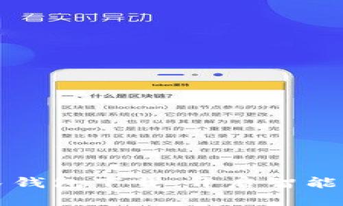农业数字人民钱包下载：开启智能农业的新篇章