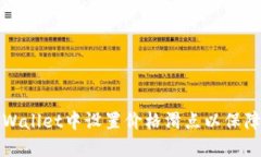 如何在TPWallet中设置价格滑