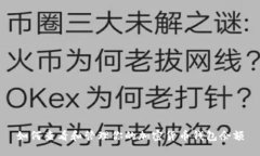 如何查看和管理你的加密