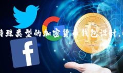 在讨论tpwallet中的“HD”时