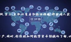   TPWallet私钥的安全保存与