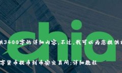 注意：在这里，我无法提