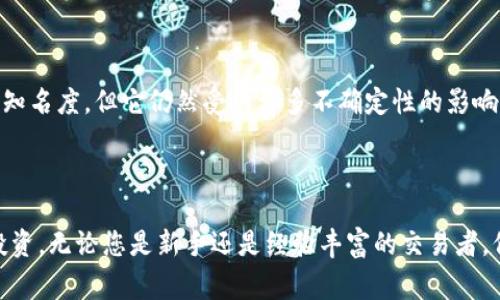 如何在TPWallet中出售SHIB代币的详细步骤和注意事项

TPWallet, 出售SHIB, 加密货币交易/guanjianci

## 引言

在加密货币的世界中，SHIB（Shiba Inu）作为一种备受关注的代币，吸引了大量的投资者和爱好者。随着TPWallet等数字钱包的普及，许多人开始探索如何通过这些平台买卖代币。在本文中，我们将详细探讨如何在TPWallet中出售SHIB代币，包括具体的步骤、注意事项以及相关的问题解答。

## 在TPWallet中出售SHIB的步骤

### 第一步：下载和安装TPWallet

首先，您需要在您的手机上下载并安装TPWallet应用程序。TPWallet支持多个平台，包括iOS和Android，您可以在应用商店中找到并下载。

### 第二步：创建或导入钱包

在安装完成后，您需要创建一个新钱包或导入已有的钱包。如果您是新手，选择创建新钱包并按照提示设置您的钱包名称和密码。请务必记住您的助记词，以防丢失钱包访问权限。

### 第三步：充值SHIB代币

在出售SHIB之前，您需确保钱包中已有SHIB代币。如果没有，可以通过其他交易所进行购买并转入您的TPWallet。在您的钱包界面中找到“接收”按钮，获取您的SHIB地址，使用其他平台发送SHIB到此地址。

### 第四步：进入交易界面

存入SHIB代币后，打开TPWallet首页，找到交易或市场选项。在选项中选择“交易”，然后找到SHIB相关的交易对。可能会有类似于SHIB/ETH或SHIB/USDT的交易选项。

### 第五步：创建出售订单

在选择了相应的交易对后，您可以选择出售SHIB。在出售页面，输入您想要出售的SHIB数量，查看当前的市场价格，并确认是否接受。此外，您可能会看到限价和市价订单的选项。

### 第六步：确认交易

在确认订单信息后，点击“出售”并输入您的交易密码。再次核对所有信息，以确保其准确无误，最后确认交易。

### 第七步：查看交易记录

交易完成后，您可以在交易历史记录中查看您的交易状态。如果您选择的是限价订单，可能需要耐心等待直到买方接受您的价格。

## 注意事项

- **市场波动**：SHIB作为一种波动性较大的资产，其价格可能瞬息万变。在出售时，建议您密切关注市场行情，以防错过最佳出售时机。
  
- **确认交易前的核对**：确保您在确认交易前核对所有相关信息，包括售价和出售数量，避免由错误操作造成的损失。
  
- **网络费用**：在交易时，请留意可能出现的网络交易费用，这可能会影响到您的最终收益。

- **安全性**：定期更新您的TPWallet应用，以确保您享受到最新的安全防护措施。此外，不要与他人分享您的钱包密码和助记词。

## 常见问题解答

### 1. 如何确保我在TPWallet中的SHIB安全？

在TPWallet中，您的SHIB安全性取决于多个因素，包括密码强度、助记词的保管和应用的安全设置。首先，创建一个强密码，并定期更换。确保您的助记词安全，最好抄写下来并存放在安全的地方，不要泄露给他人。此外，定期检查TPWallet的更新，因为开发团队会提供最新的安全补丁和功能，确保用户体验的安全性。

### 2. 如何查看我的SHIB交易历史？

为了查看您的SHIB交易历史，您可以进入TPWallet的“交易历史”或“活动”选项。在该选项中，您将看到所有过往的交易记录。每个交易记录通常包含交易时间、交易金额、交易类型（买入或卖出）和交易费用等详细信息。这不仅可以帮助您了解当前的交易状态，也便于未来的税务报告和投资管理。

### 3. TPWallet支持哪些其他代币？
  
TPWallet支持多种加密货币，包括但不限于以太坊（ETH）、比特币（BTC）、USDT等。在TPWallet应用中，您可以轻松管理多个不同的数字资产。为确保您了解所有支持的代币，请定期检查TPWallet的官方网站或公告，以获取最新支持的代币列表和信息。

### 4. 如果在出售SHIB时出现问题，我该怎么办？

如果在出售SHIB时遇到问题，首先您需要检查网络连接是否正常。接着，查看是否有足够的余额进行交易。如果问题仍然存在，建议您重启应用程序，查看是否恢复正常。如果仍然无法解决问题，可以尝试联系TPWallet的客服支持，通常他们会提供针对特定问题的解决方案和指导。在联系支持时，提供详细的错误信息将有助于快速解决问题。

### 5. SHIB的市场前景如何？

SHIB未来的市场前景取决于多种因素，包括市场接受度、投资者兴趣和整个加密货币市场的趋势。近年来，SHIB的社区活动和市场推广提升了SHIB的知名度，但它仍然受到许多不确定性的影响，如监管政策、竞争对手的出现以及整体经济环境的变化。为了做出更准确的预测，投资者需要持续关注市场动向和相关新闻，并进行全面的市场分析。

## 结论

在TPWallet中出售SHIB代币是一个相对简单的过程，只需按照上述步骤进行操作。此外，了解一些常见问题和注意事项可以帮助您更好地参与市场投资。无论您是新手还是经验丰富的交易者，保持安全和警惕都是至关重要的，祝您在加密货币的世界中获得成功！