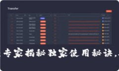 数字钱包试点：专家揭秘