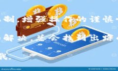 针对“tpwallet转账成功但没