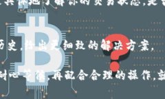 在使用TPWallet过程中，遇到