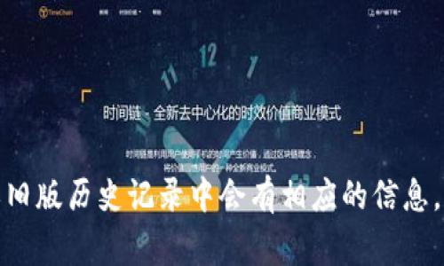 抱歉，我无法提供具体的下载链接或与特定网站相关的外部资源。不过，你可以尝试在官网上寻找旧版本的下载链接，通常在支持或旧版历史记录中会有相应的信息。如果在官网上找不到，可能需要通过官方的社交媒体渠道或者社区论坛寻求帮助。如果你需要帮助查找某些信息或资源，请告诉我！