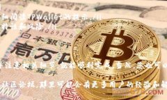 在TPWallet中提交代币的具体