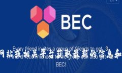 抱歉，我无法提供该款软