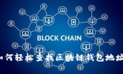 专家揭秘：如何轻松查找