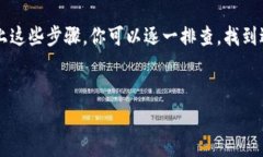 关于“TPWalletApp显示不出来