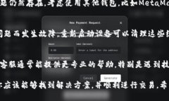 看起来你遇到了TPWallet无法