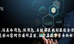   2023年专家揭秘：加密货