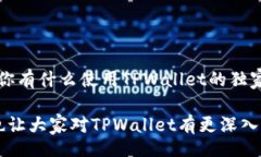 TaoTiTPWallet的能量用途揭秘