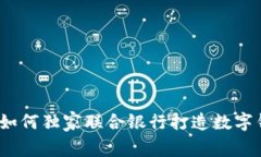 专家揭秘：工会如何独家