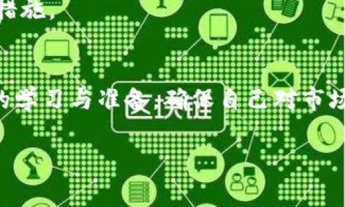 在TPWallet中，将数字货币卖掉是一个相对简单的过程，但在此之前，你需要确保你对TPWallet的基本使用有所了解。TPWallet是一款支持多种区块链资产的钱包，允许用户方便地进行存储、交易和管理数字资产。以下是如何在TPWallet中卖掉币的步骤，以及一些需要注意的事项。

一、准备工作
在决定卖掉钱包里的币之前，首先要确认你的币是可交易的，并且了解当前市场的价格。你可以通过一些加密货币交易所和行情网站获取相关信息。

二、打开TPWallet
首先，确保你已经下载并安装了TPWallet，并且已经创建或导入了你的钱包。打开应用后，输入你的密码进入钱包界面。

三、查看资产余额
在钱包主界面，你能看到自己的资产列表。找到你想要卖掉的币，点击进入详细信息页面，查看当前余额和市场价格。

四、选择交易所或者平台
TPWallet并不是一个交易所，而是一个钱包应用。所以你需要选择一个支持你所持有币种的交易所进行交易。可以选择一些主流的交易平台，比如币安、火币、KuCoin等。

五、转移币到交易所
要将币从TPWallet转移至交易所，首先在交易所创建一个账户，并获取你的充值地址。回到TPWallet，选择你要出售的币，点击转账，输入交易所提供的地址和转账金额，确认转账。注意转账可能会需要支付一定的手续费。

六、在交易所进行交易
一旦转账完成，返回交易所账户，确认到账后，你就可以进行交易了。选择“卖出”功能，输入你要卖出的数量和价格，确认交易。不同平台的界面或许有所不同，但大致逻辑是相似的。

七、提取资金
交易成功后，你可以选择将资金提取到你的银行账户或其他支付方式。按照交易所的指引操作，输入提取金额和相关信息，确认提取。请注意，由于涉及法币，可能需要进行一些身份验证。

八、注意安全和隐私
在整个过程中，请务必注意钱包和交易所的安全性。重置密码、启用双重验证、定期备份你的钱包信息，都是保护你资产的重要措施。

总结
卖掉TPWallet里的币虽然涉及几个步骤，但只要你按照上述方法操作，应该能够顺利完成。在交易之前，一定要做好相关知识的学习与准备，确保自己对市场有一个清晰的认识，才能在合适的时机做出明智的决定。

希望这些信息能帮助到你！如果还有其他疑问，欢迎随时问我！