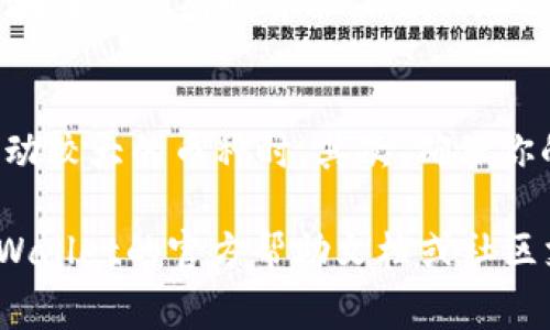 要在TP Wallet中将其他币种换成USDT，你可以按照以下步骤操作。请注意，这些步骤可能因钱包版本和更新有所不同，所以务必确保你的TP Wallet是最新版本。此外，进行交易时要留意交易手续费和最低交易金额等信息。

步骤一：打开TP Wallet
首先，下载并打开TP Wallet。确保你已经登录你的账户。如果你是新用户，需要设定一个新的钱包并记住你的助记词，安全性非常重要。

步骤二：查看你的资产
在主界面上，你会看到你的所有数字资产。找到你想要兑换成USDT的币种。点击那个币种，会进入到该币种的详细页面。

步骤三：选择兑换功能
在币种详细页面，你可以找到“兑换”或“交易”选项。点击该选项进入交易界面。

步骤四：选择兑换对
在兑换界面中，你需要选择兑换对，比如从你当前持有的币种兑换成USDT。如果没有找到USDT，确保你选择的网络和资产是正确的。

步骤五：输入兑换金额
在兑换页面上，输入你想要兑换的数量。系统通常会显示你可以获得的USDT数量，注意查看兑换比例和可能的手续费。

步骤六：确认交易
在确认交易之前，务必仔细检查所有信息，包括兑换数量、费用和接收地址。确认无误后，点击“确认交易”按钮。

步骤七：查看交易记录
交易完成后，你可以在“交易记录”或“资产”页面查看你的USDT余额是否已经更新。如果没有，耐心等待，区块链交易有时可能需要一点时间来确认。

注意事项
在进行任何交易之前，有几个重要的注意事项。首先，要确保你了解违约或停滞交易的风险，特别是涉及波动较大的币种时。其次，确保你的钱包安全，避免随意分享私钥或助记词。最后，关注不同交易对的手续费和兑换率，以便做出明智的决策。

以上就是在TP Wallet中将币种换成USDT的一般步骤。如果你在操作过程中遇到任何问题，可以参考TP Wallet的官方帮助文档或社区支持。希望这些信息能够帮到你，祝你交易愉快！