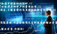 在使用 TP Wallet 时，有时会