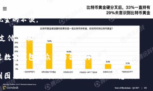 数字钱包（Digital Wallet）是一种存储和管理数字货币或虚拟货币的应用程序或工具。它可以让用户通过电子设备，例如智能手机、平板电脑或电脑，方便地进行支付、收款和管理资金。数字钱包通常具备以下特点：

1. **存储功能**：用户可以在数字钱包中存储多种形式的货币，包括法定货币（如美元、欧元等）以及加密货币（如比特币、以太坊等）。

2. **安全性**：许多数字钱包采用加密技术来保护用户的资金和个人信息，确保交易的安全性。

3. **便捷性**：用户可以通过手机或其他电子设备随时随地进行支付，避免了携带现金的不便。

4. **多功能性**：除了基本的支付功能外，数字钱包通常还提供其他服务，例如账单支付、购物优惠、转账等。

5. **与商家的合作**：许多商家和在线平台支持数字钱包的支付方式，用户可以通过数字钱包在众多场合进行消费。

如果你需要图片，建议在搜索引擎中输入“数字钱包”或者“Digital Wallet”并切换到图片类型，能找到相应的图片及示意图。